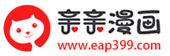 汗汗漫畫網(wǎng)